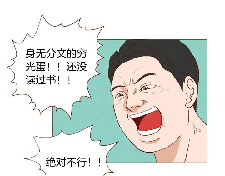 荒诞小剧场 第42话 什么事都能解决？ 第62页