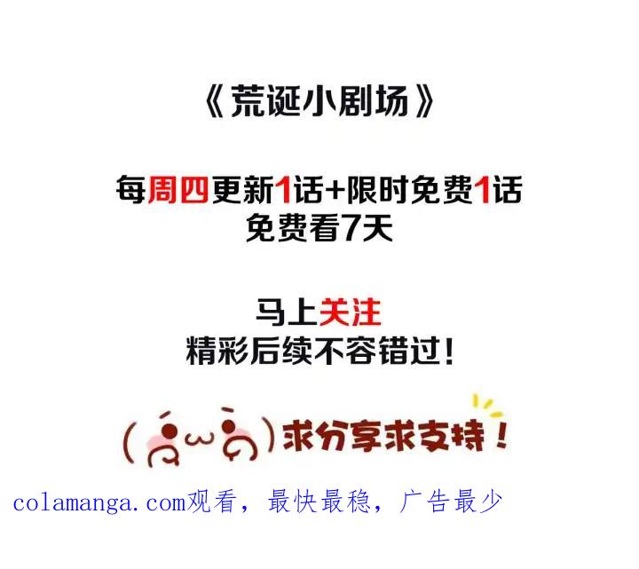 荒诞小剧场 第42话 什么事都能解决？ 第86页