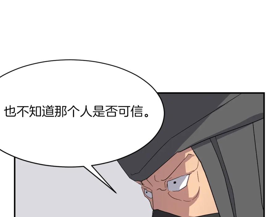 《重生不死尊》第42话 大仓库 第95页
