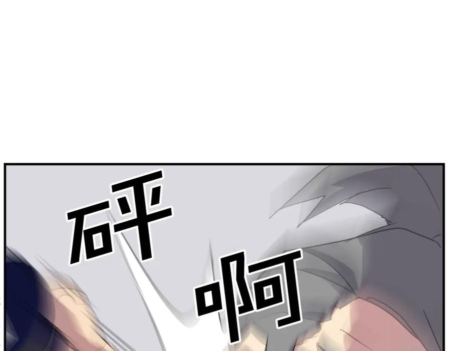 《重生不死尊》第42话 大仓库 第43页