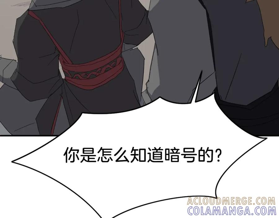 《重生不死尊》第42话 大仓库 第109页