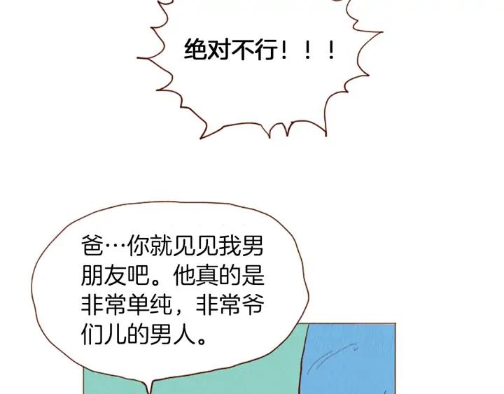 荒诞小剧场 第42话 什么事都能解决？ 第60页