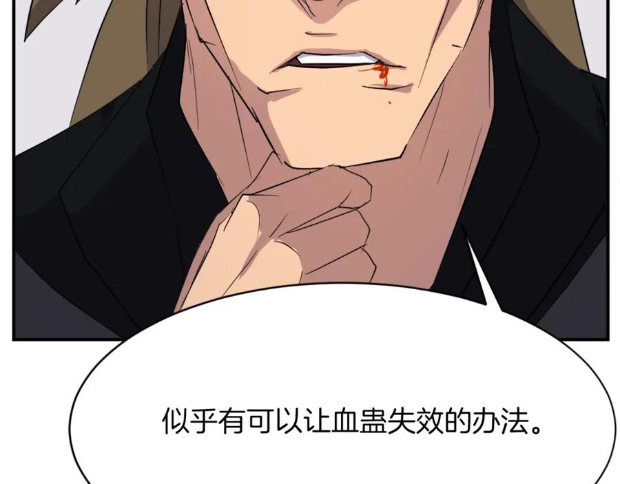 《重生不死尊》第43话 轻而易举 第146页