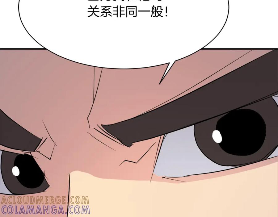 《重生不死尊》第43话 轻而易举 第57页