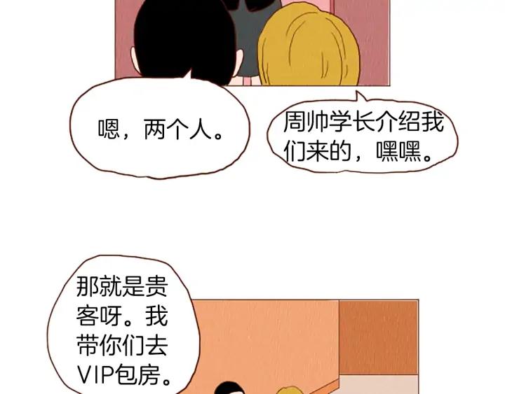 荒诞小剧场 第43话 卖萌怎么了？ 第14页