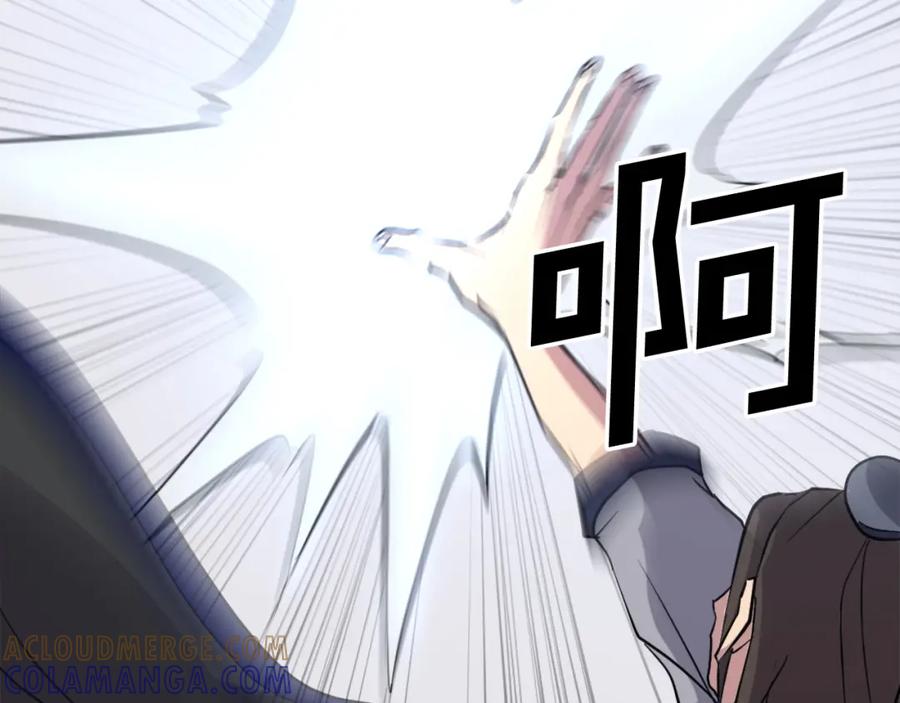 《重生不死尊》第43话 轻而易举 第13页