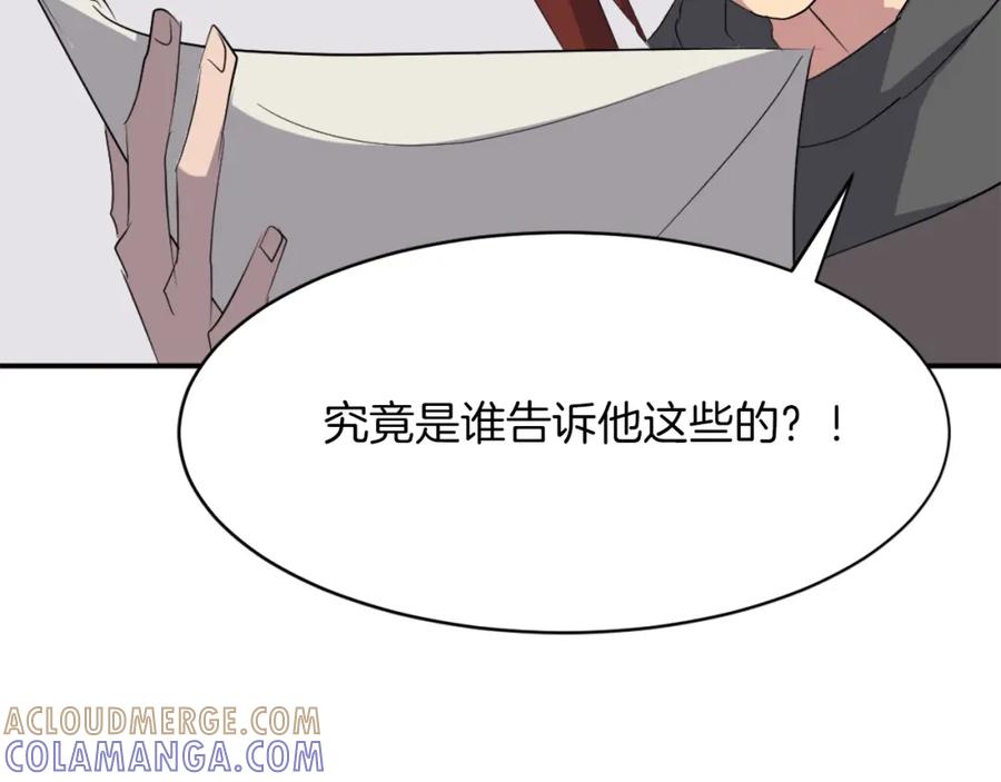 《重生不死尊》第43话 轻而易举 第149页