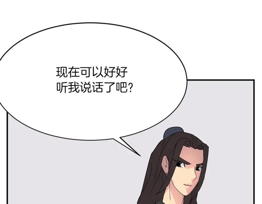 《重生不死尊》第43话 轻而易举 第26页