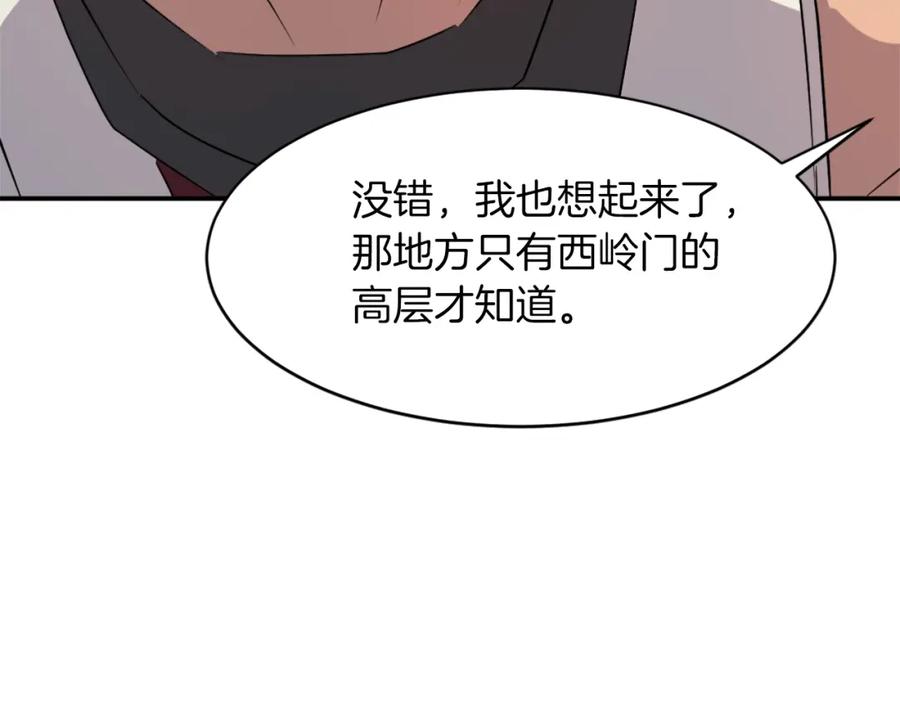 《重生不死尊》第43话 轻而易举 第162页