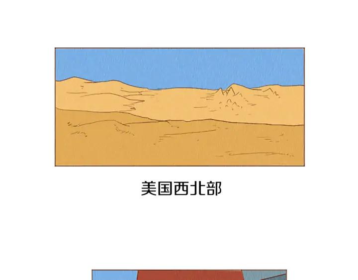 荒诞小剧场 第43话 卖萌怎么了？ 第68页