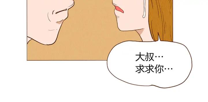 荒诞小剧场 第43话 卖萌怎么了？ 第45页