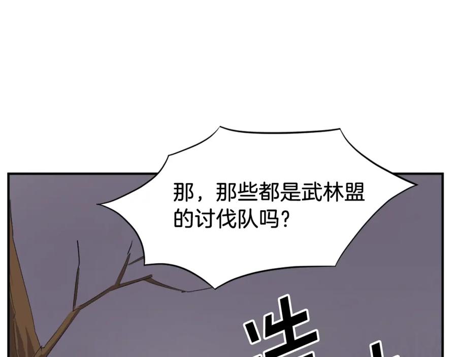 《重生不死尊》第43话 轻而易举 第179页