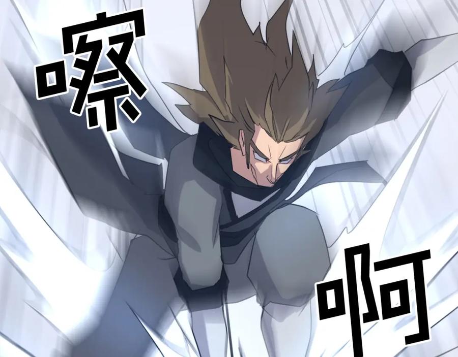 《重生不死尊》第43话 轻而易举 第107页