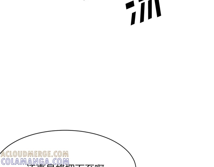 《重生不死尊》第43话 轻而易举 第181页