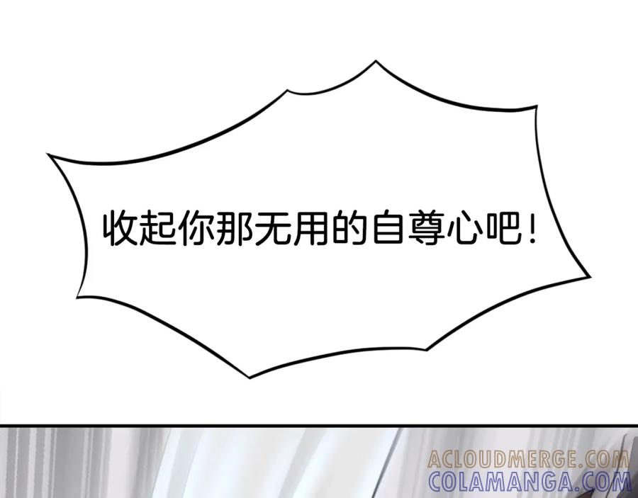 《重生不死尊》第43话 轻而易举 第17页
