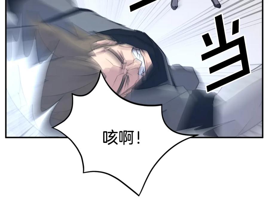 《重生不死尊》第43话 轻而易举 第22页