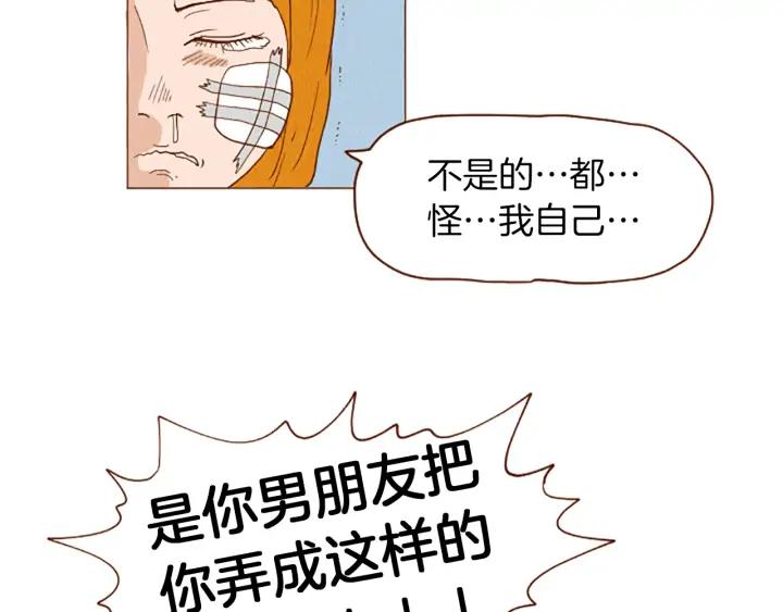 荒诞小剧场 第43话 卖萌怎么了？ 第60页