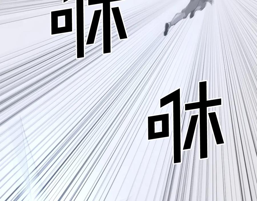 《重生不死尊》第43话 轻而易举 第64页
