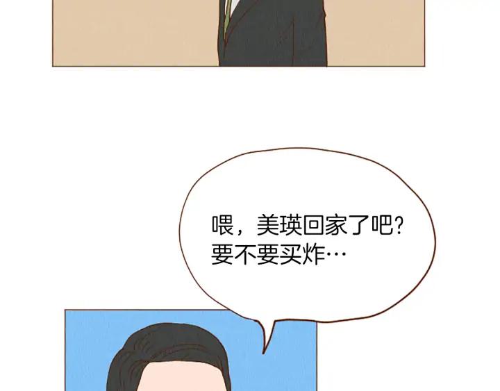 荒诞小剧场 第43话 卖萌怎么了？ 第50页