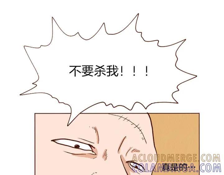 荒诞小剧场 第43话 卖萌怎么了？ 第43页