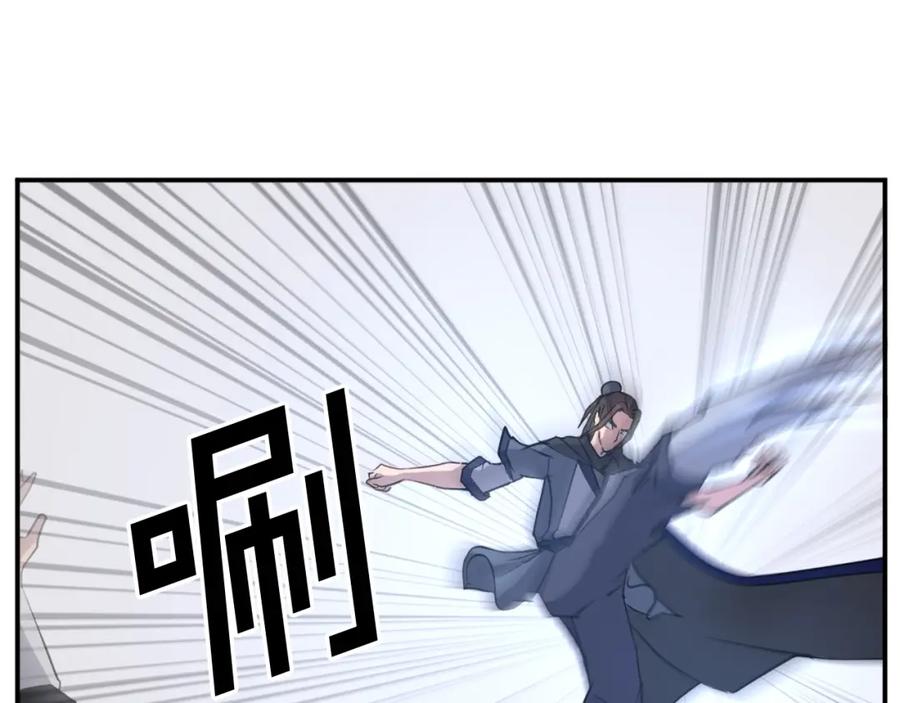 《重生不死尊》第43话 轻而易举 第15页