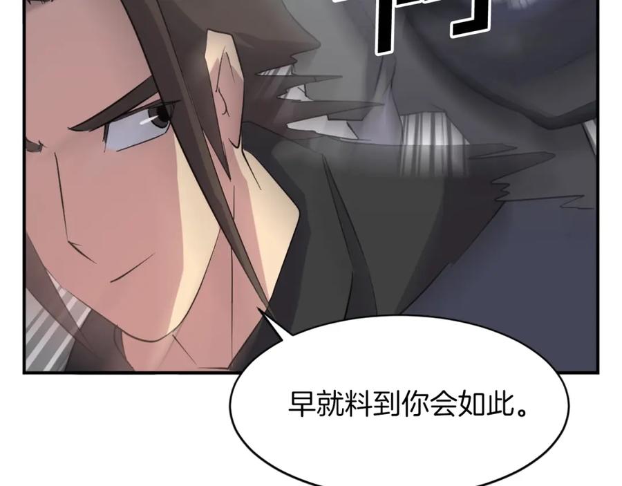 《重生不死尊》第43话 轻而易举 第4页