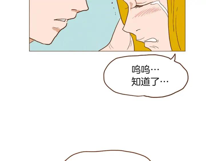 荒诞小剧场 第43话 卖萌怎么了？ 第83页