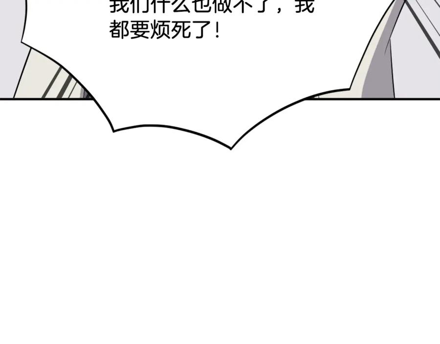 《重生不死尊》第43话 轻而易举 第139页
