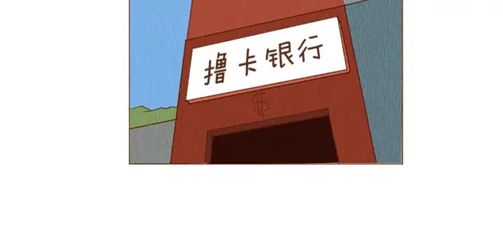 荒诞小剧场 第43话 卖萌怎么了？ 第69页