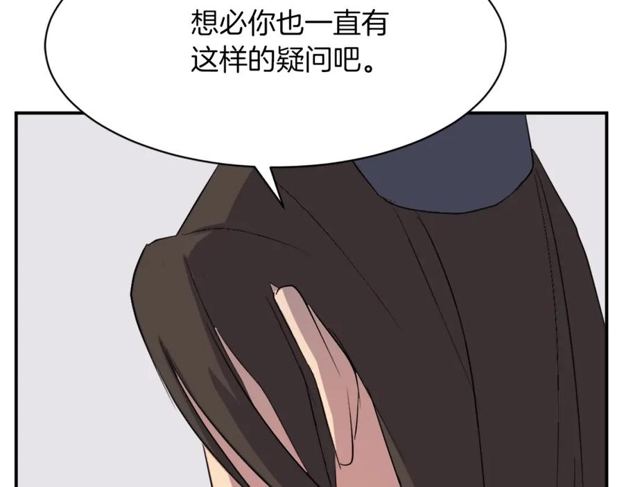 《重生不死尊》第43话 轻而易举 第40页