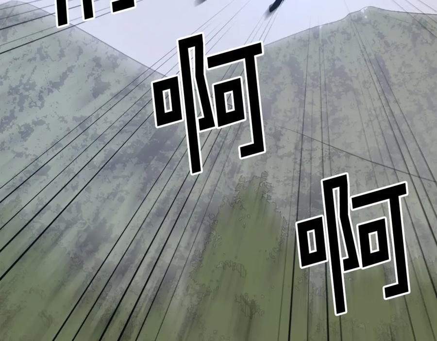 《重生不死尊》第43话 轻而易举 第95页