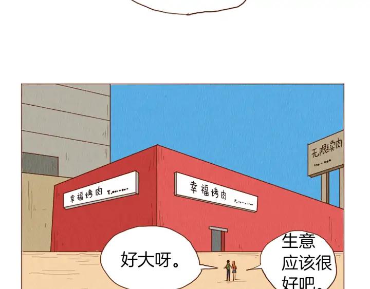 荒诞小剧场 第43话 卖萌怎么了？ 第11页