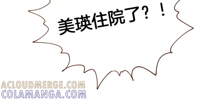 荒诞小剧场 第43话 卖萌怎么了？ 第52页