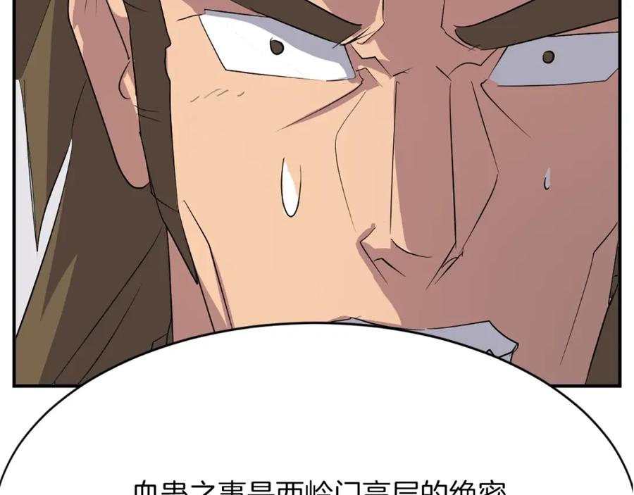 《重生不死尊》第43话 轻而易举 第116页