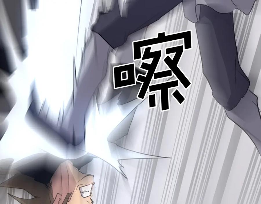 《重生不死尊》第43话 轻而易举 第19页