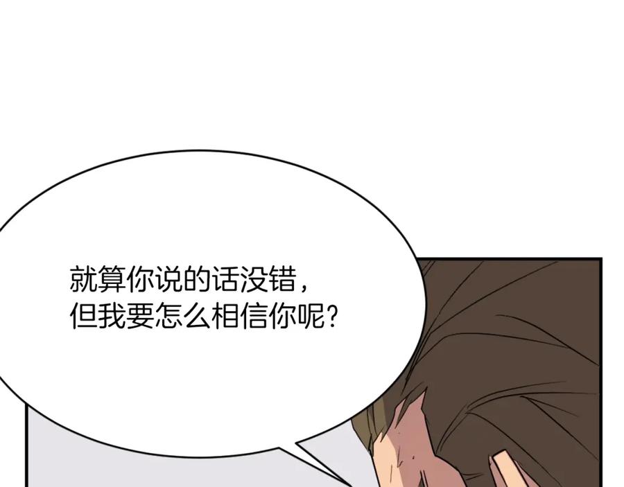 《重生不死尊》第43话 轻而易举 第51页