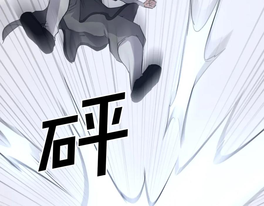 《重生不死尊》第43话 轻而易举 第12页