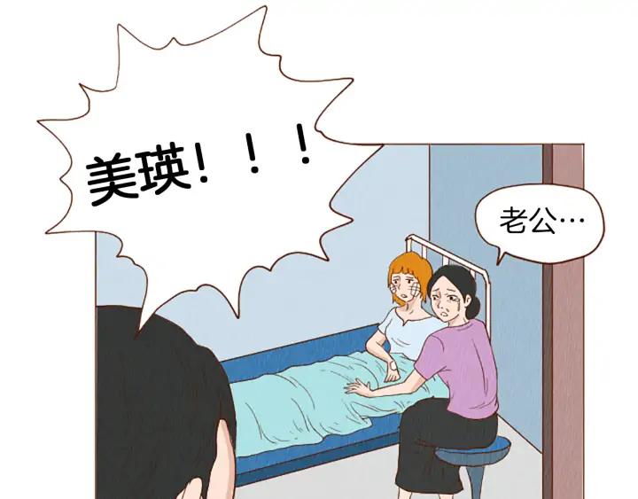 荒诞小剧场 第43话 卖萌怎么了？ 第54页