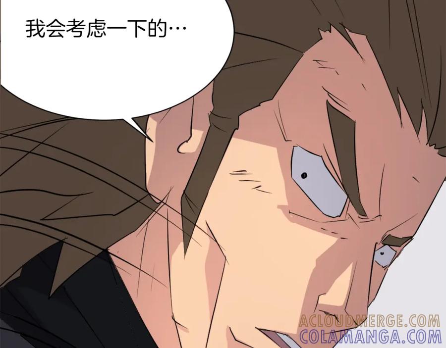 《重生不死尊》第43话 轻而易举 第61页