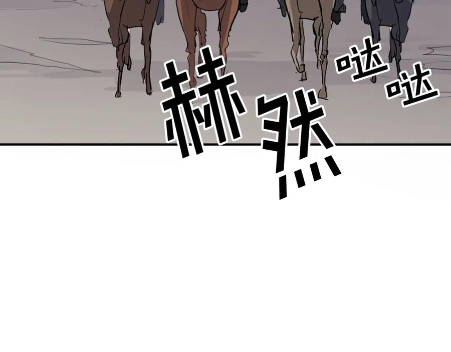 《重生不死尊》第43话 轻而易举 第178页