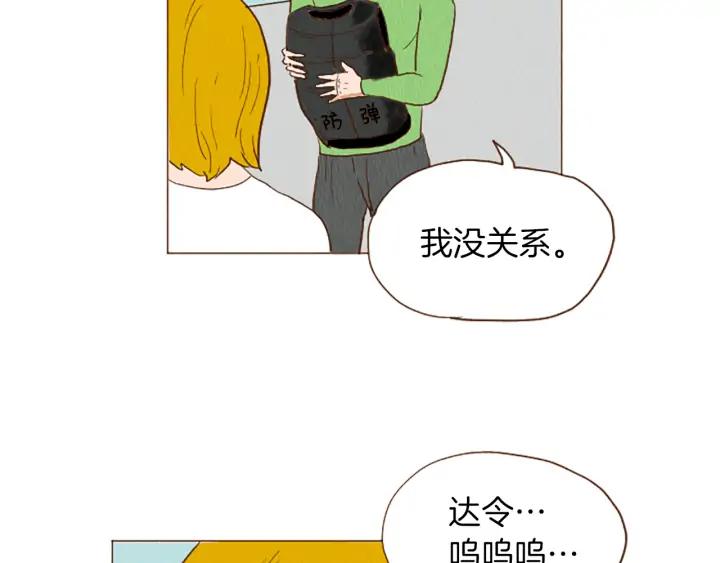 荒诞小剧场 第43话 卖萌怎么了？ 第80页