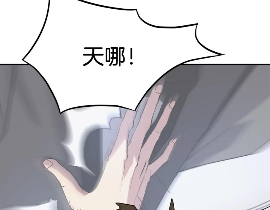 《重生不死尊》第43话 轻而易举 第112页