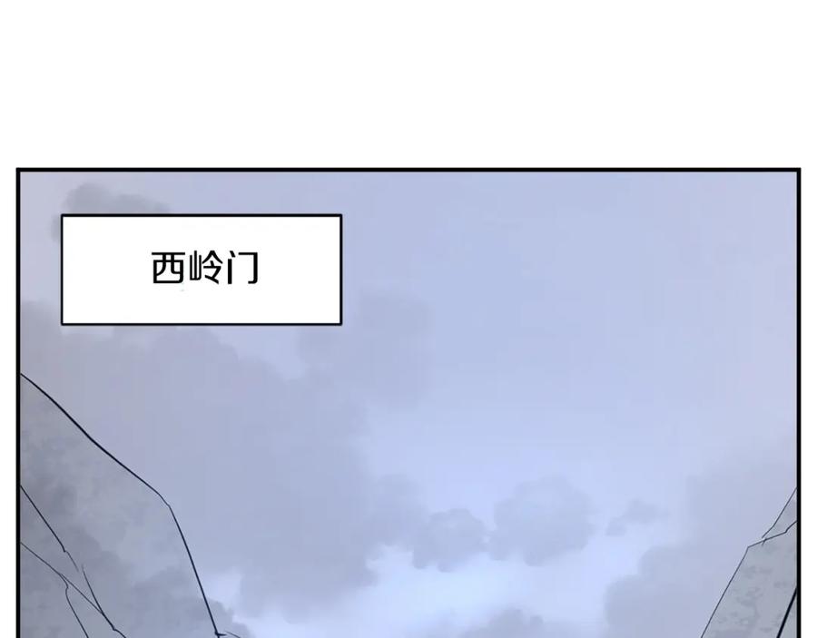 《重生不死尊》第43话 轻而易举 第118页