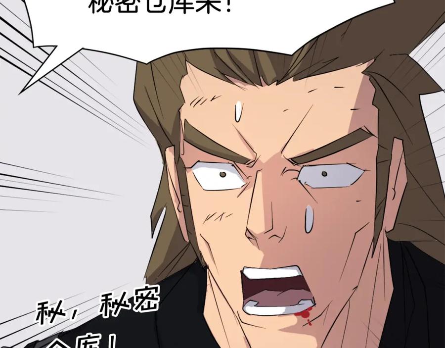 《重生不死尊》第43话 轻而易举 第47页
