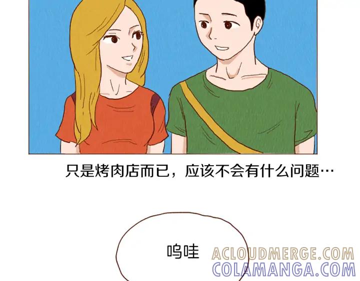 荒诞小剧场 第43话 卖萌怎么了？ 第10页