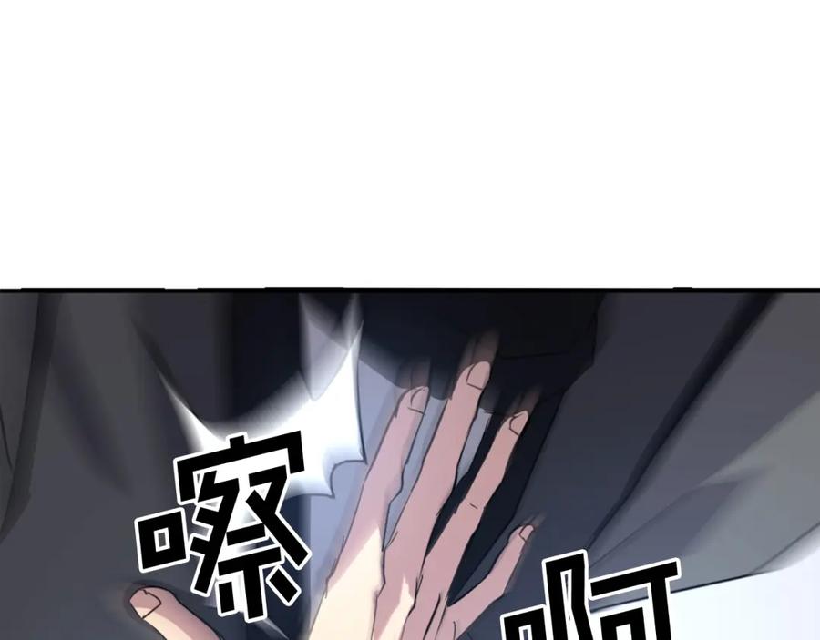 《重生不死尊》第43话 轻而易举 第8页