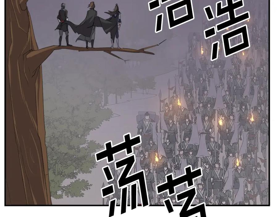 《重生不死尊》第43话 轻而易举 第180页