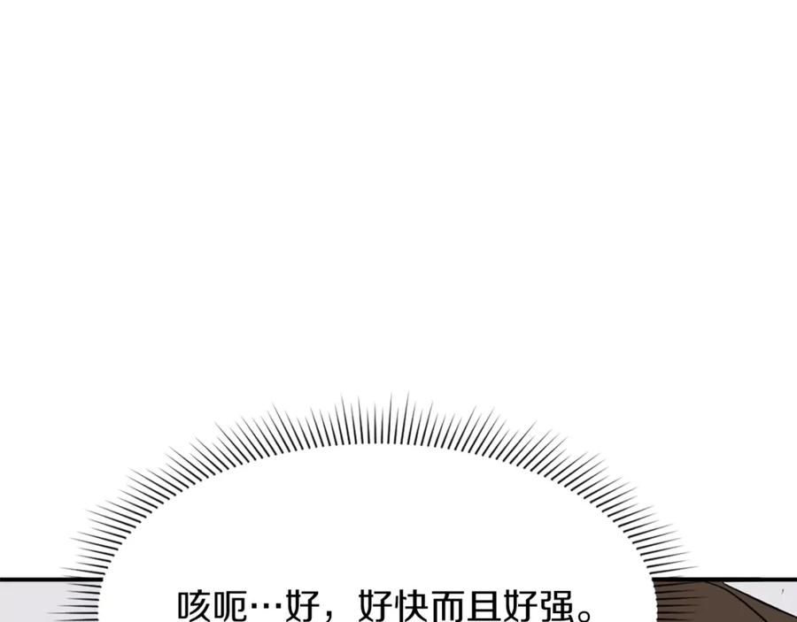 《重生不死尊》第43话 轻而易举 第23页