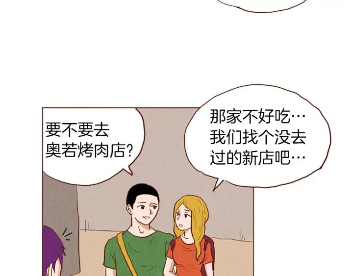 荒诞小剧场 第43话 卖萌怎么了？ 第5页