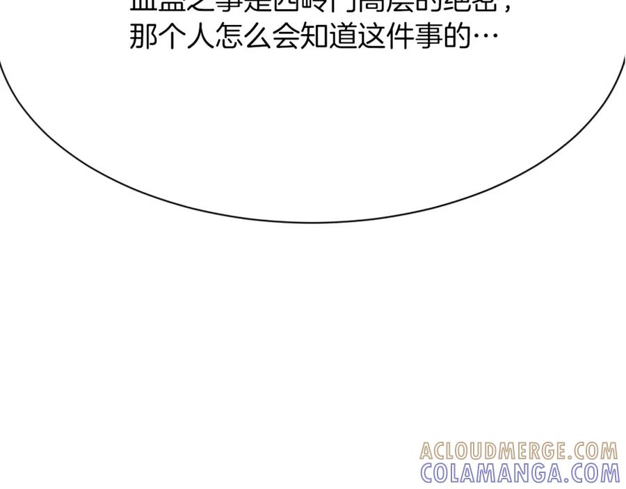 《重生不死尊》第43话 轻而易举 第117页